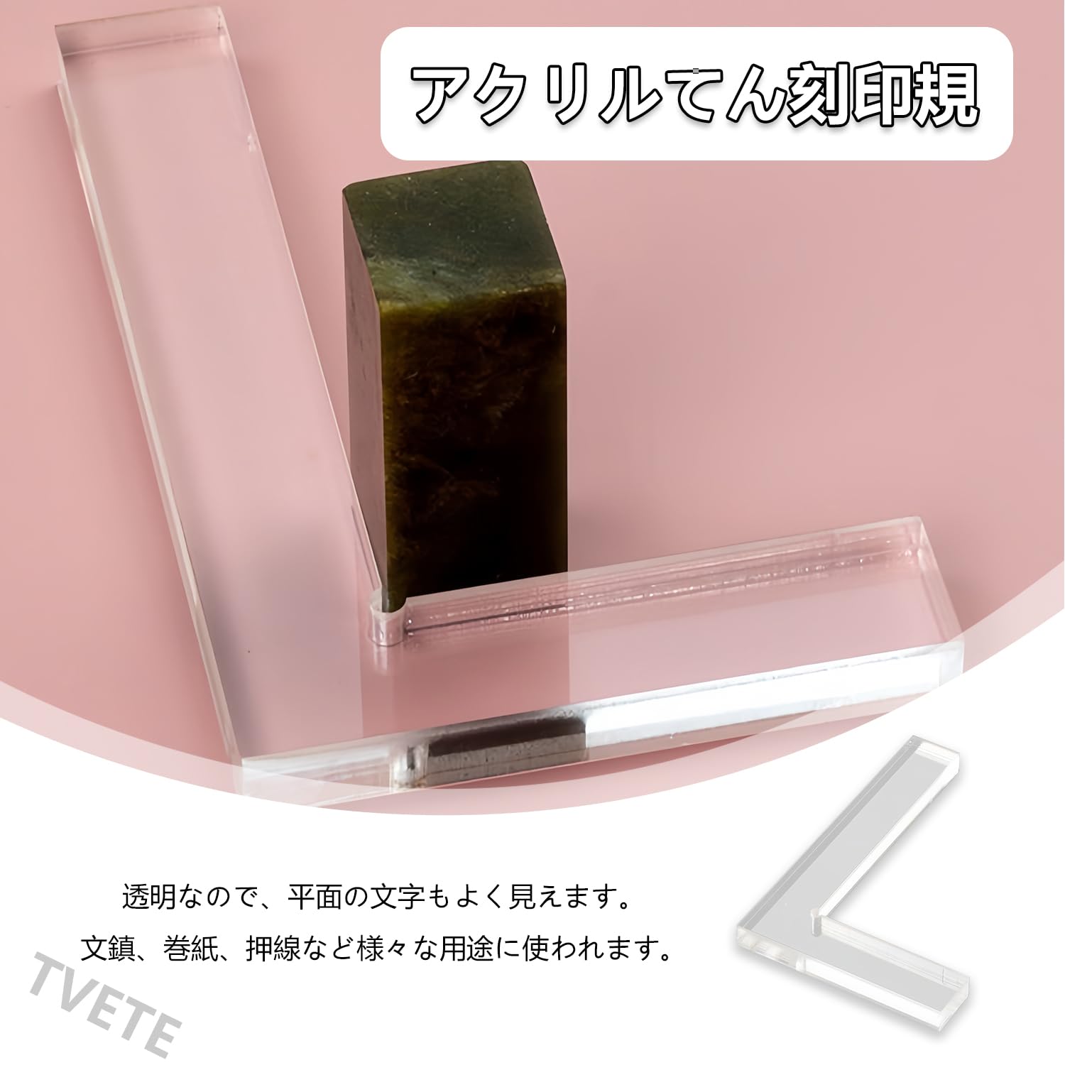 Amazon | TVETE 文鎮 書き初め用 軽量 書道用品 文鎮 書道 【L型